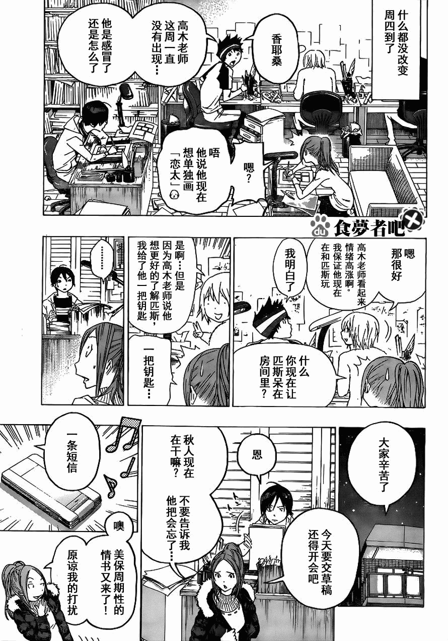 第110话10