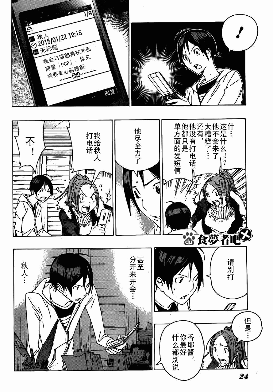 第110话11