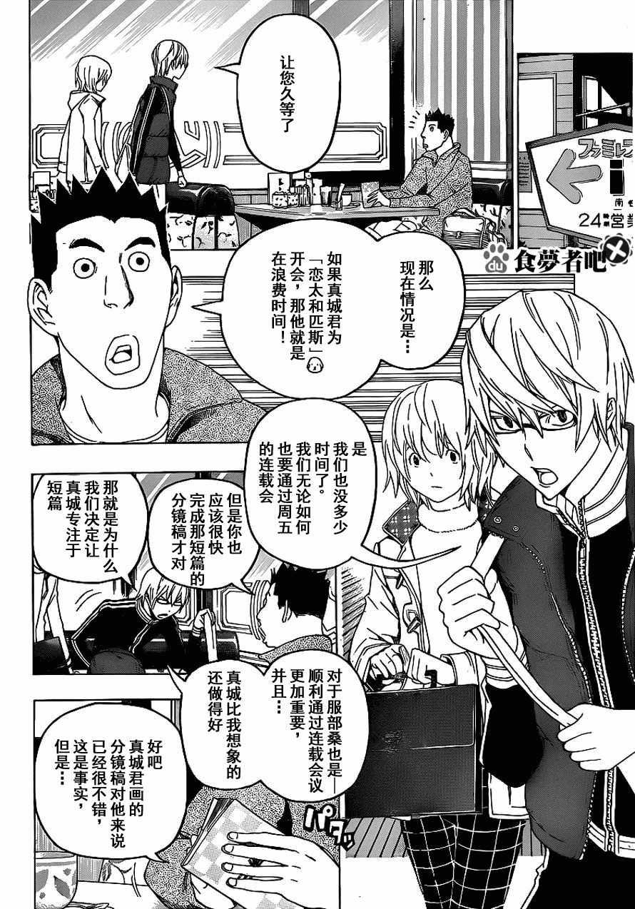 第110话13
