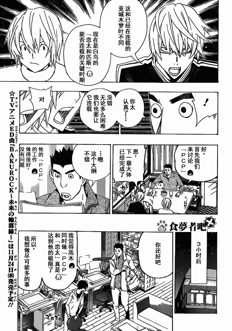第110话14