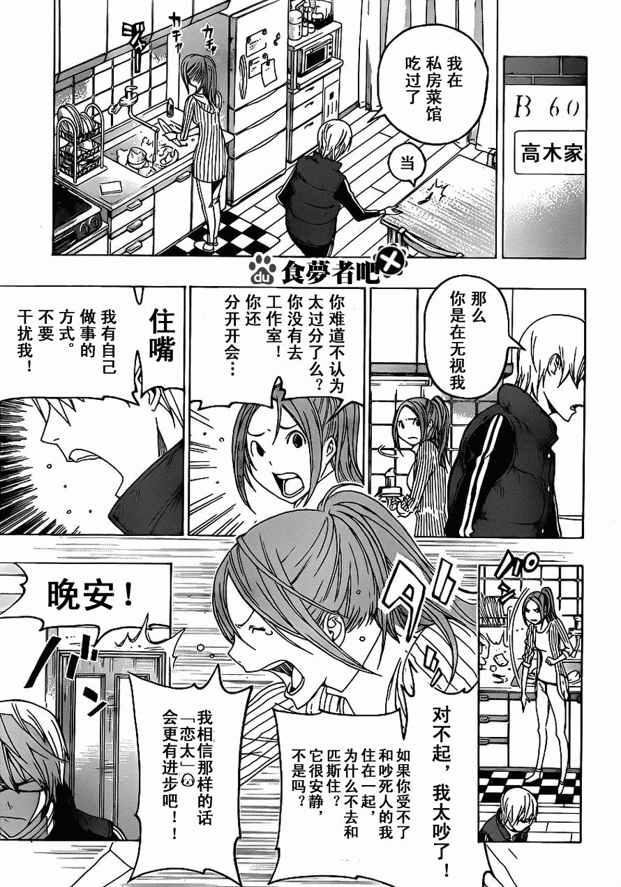 第110话16