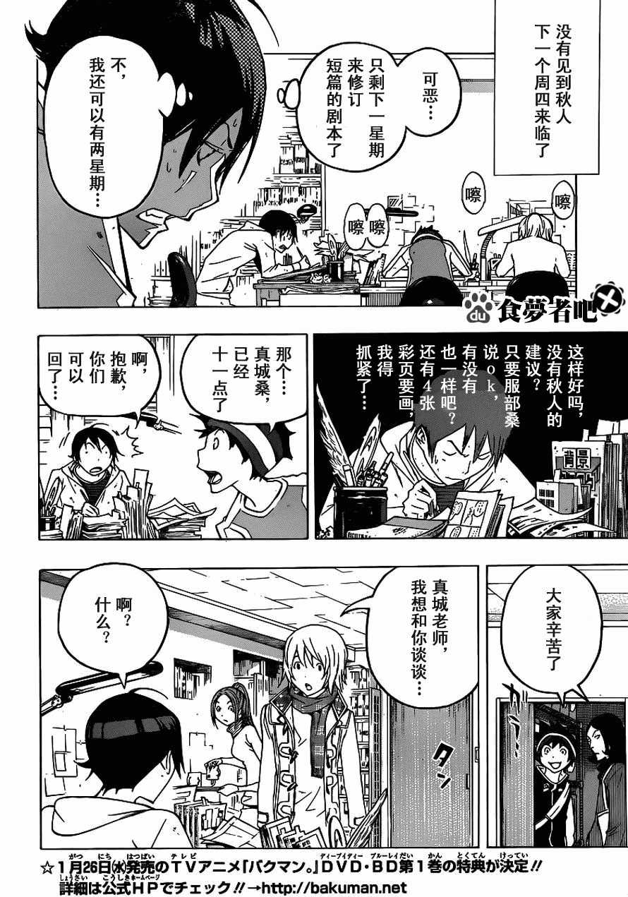 第110话17