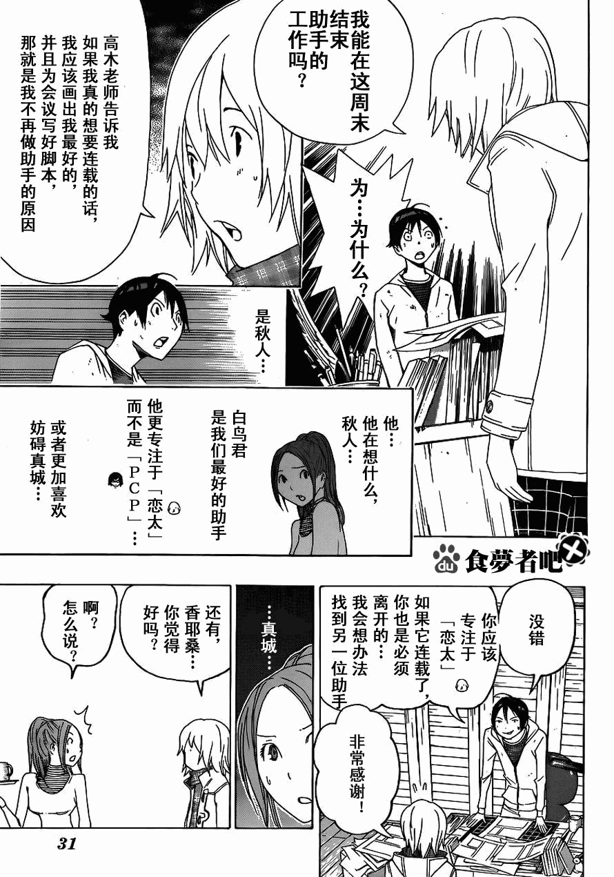 第110话18