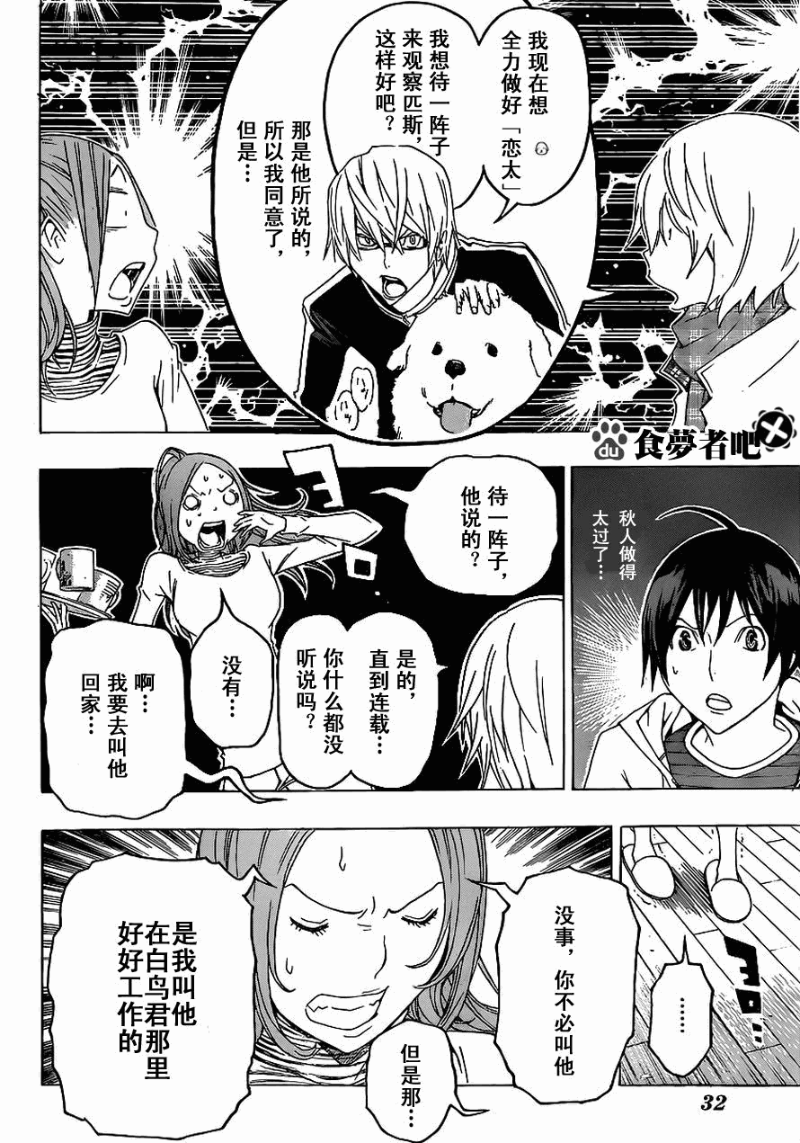 第110话19