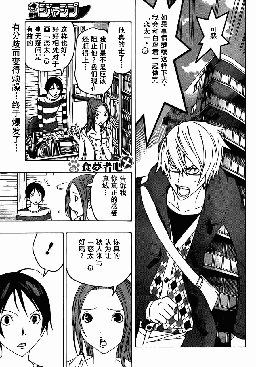 第110话2