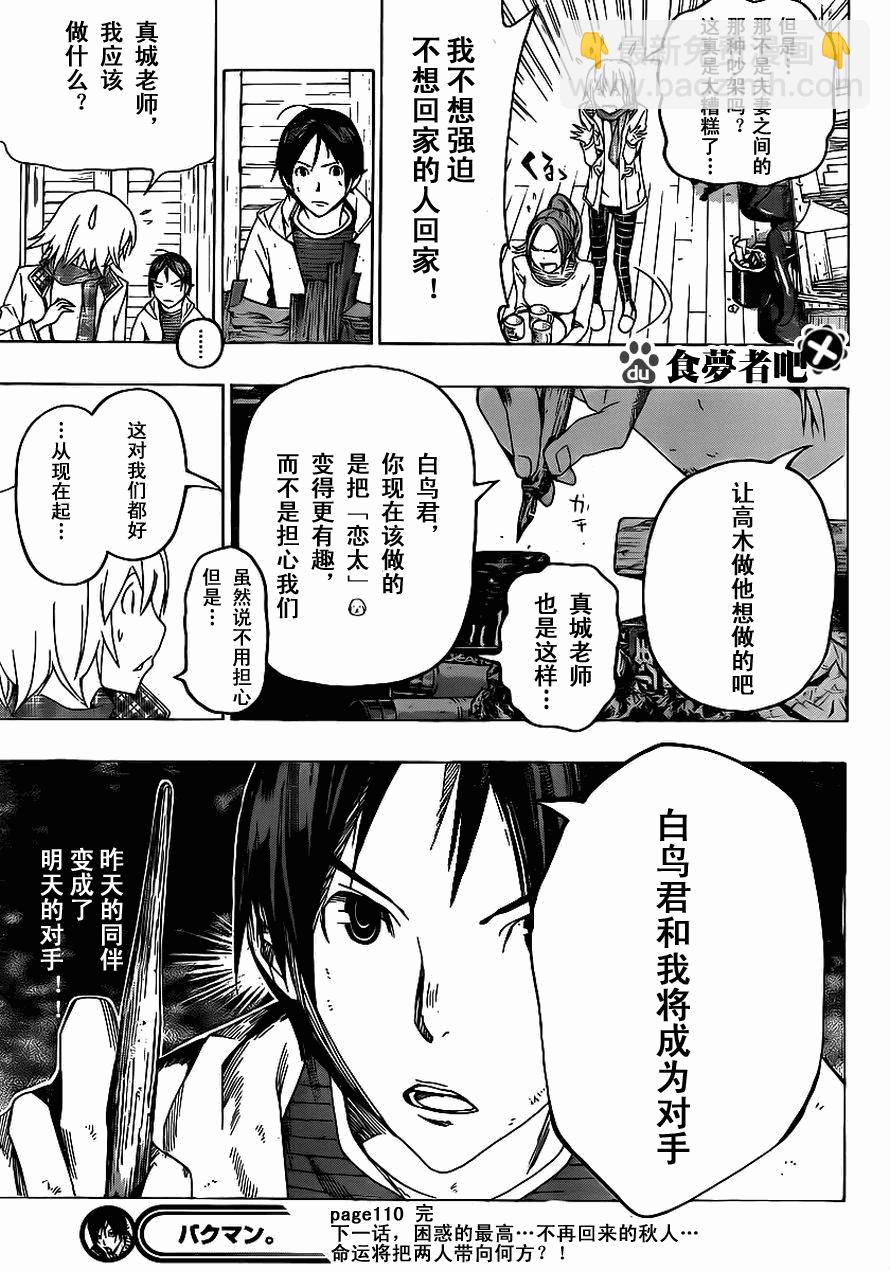 第110话20