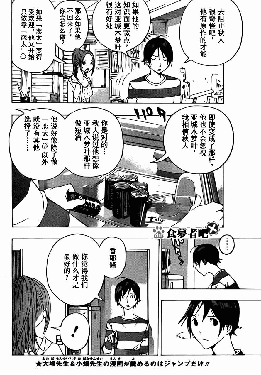 第110话3