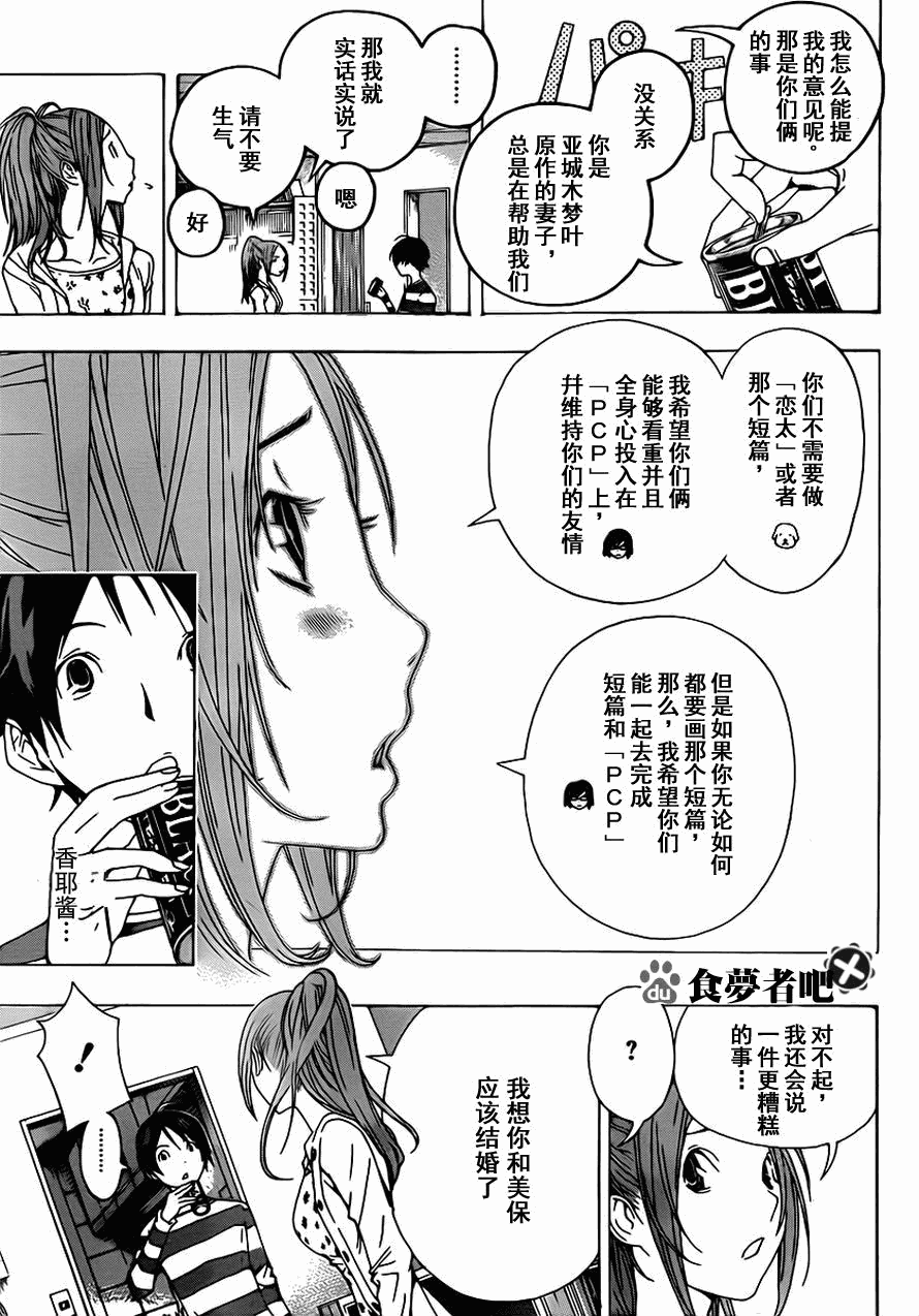 第110话4