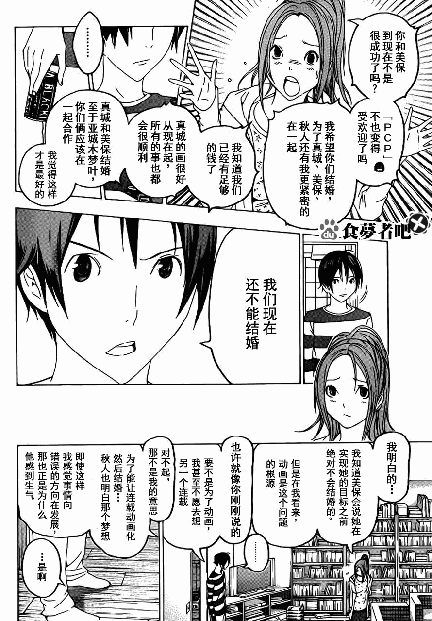 第110话5