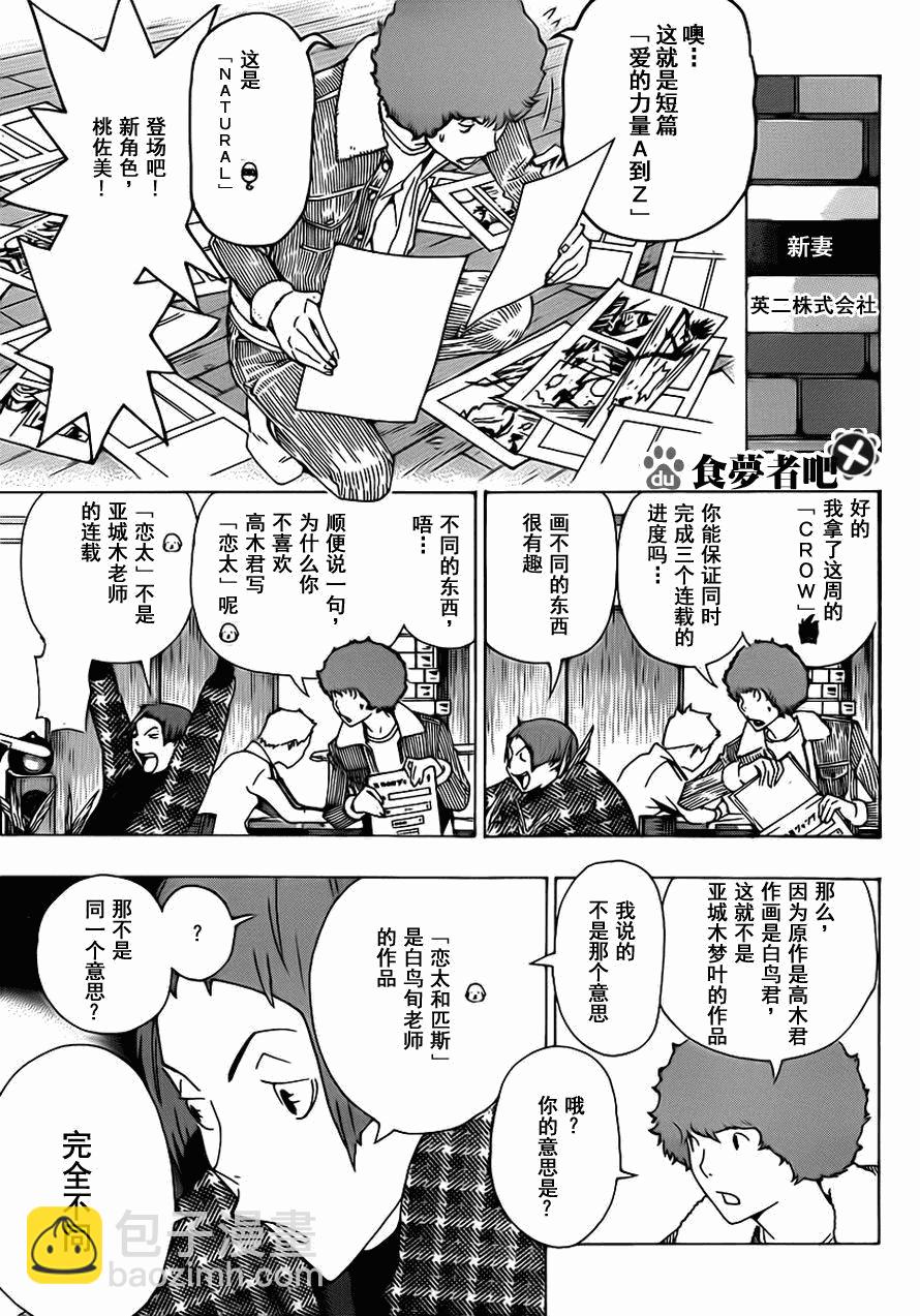 第110话6
