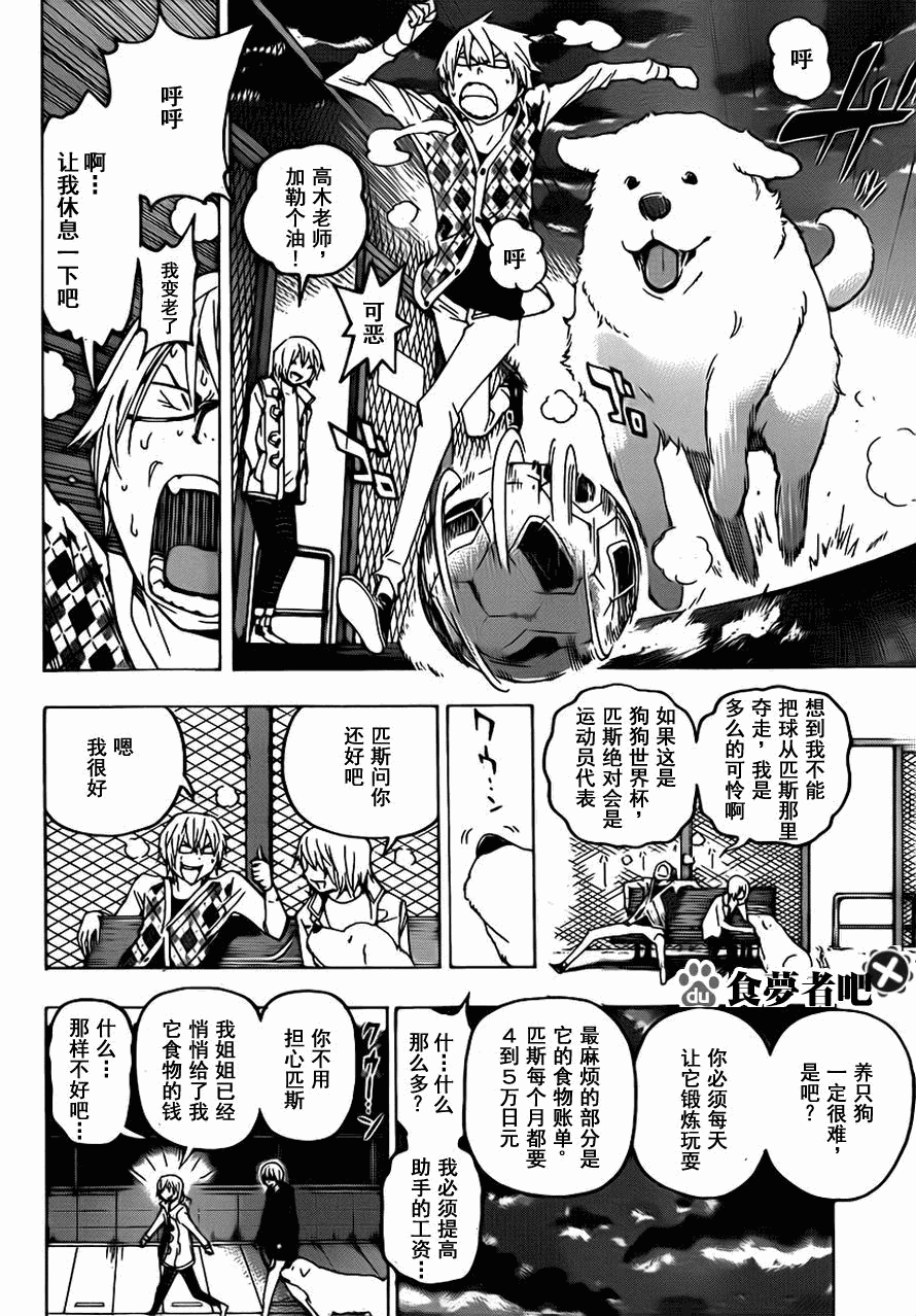 第110话7