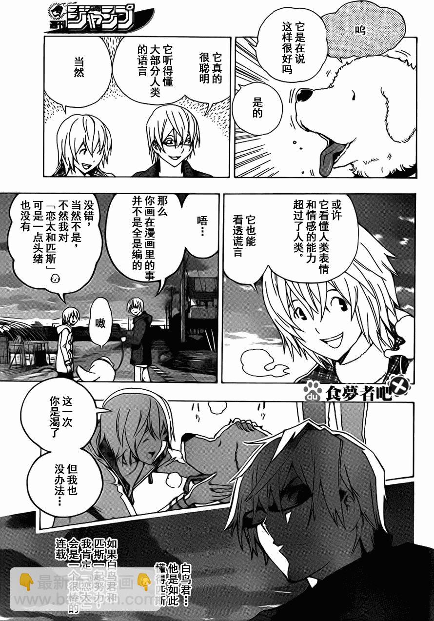 第110话8