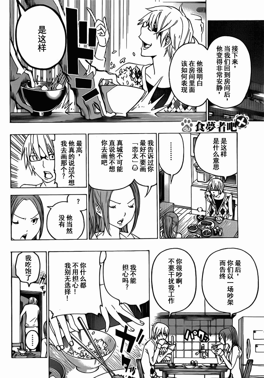 第110话9