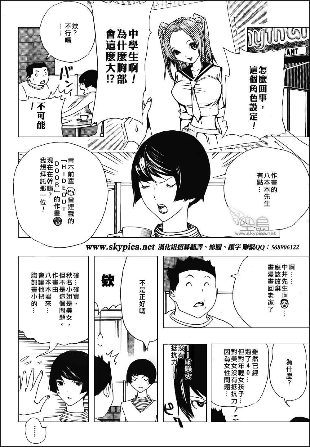 第112话13