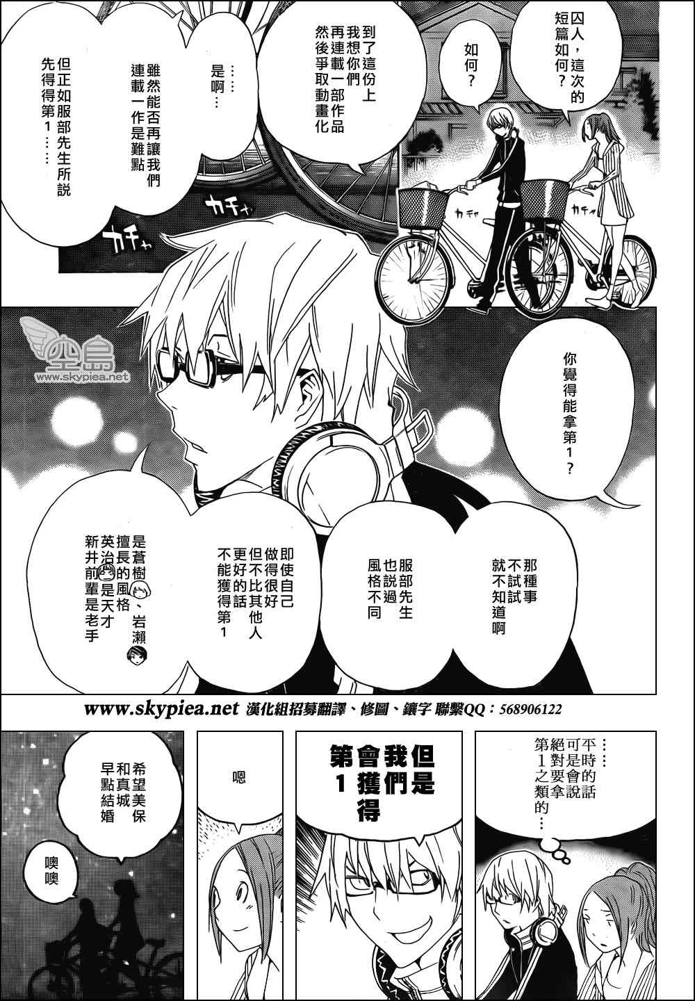 第112话16
