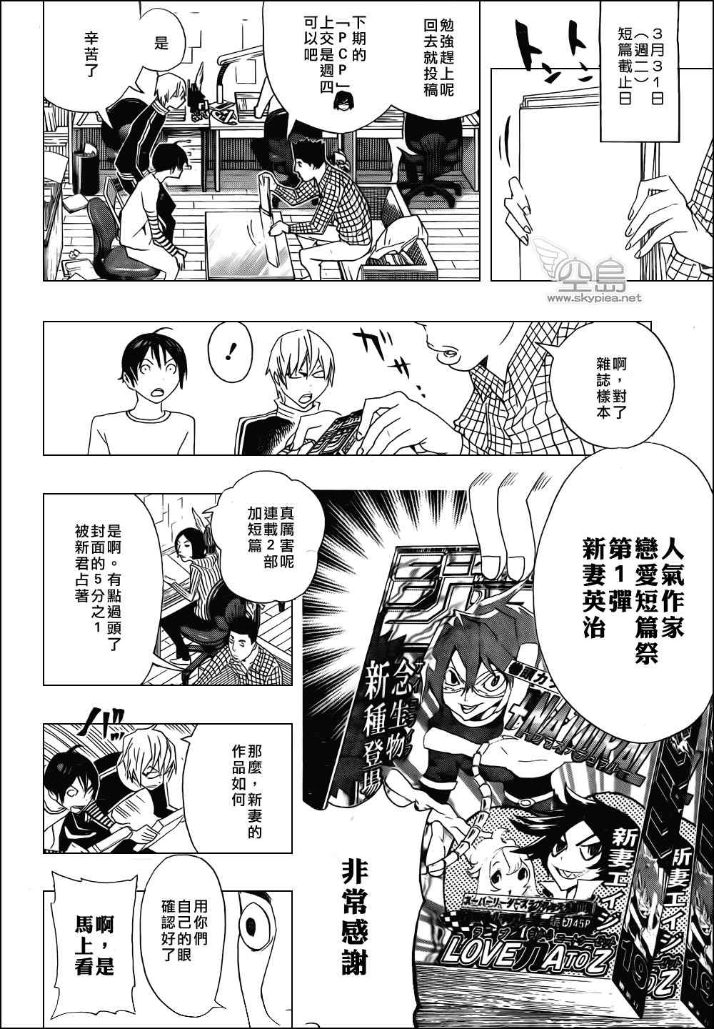 第112话17