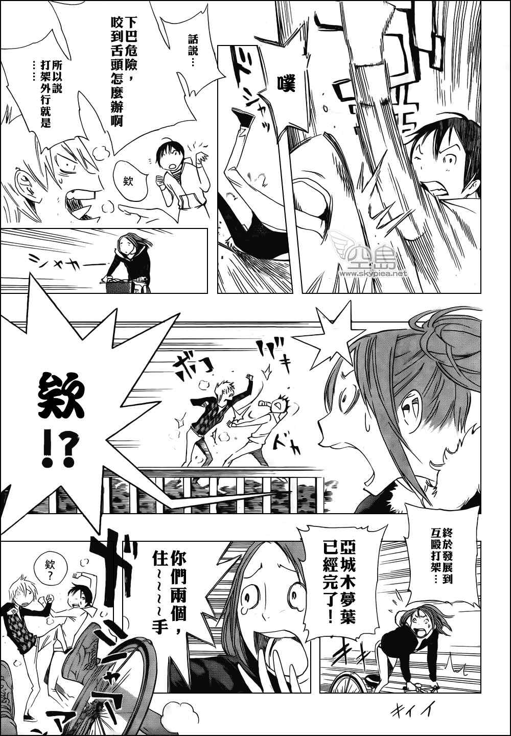 第112话4
