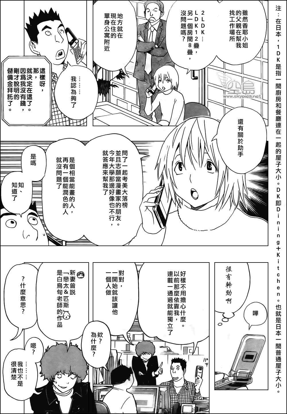 第112话8