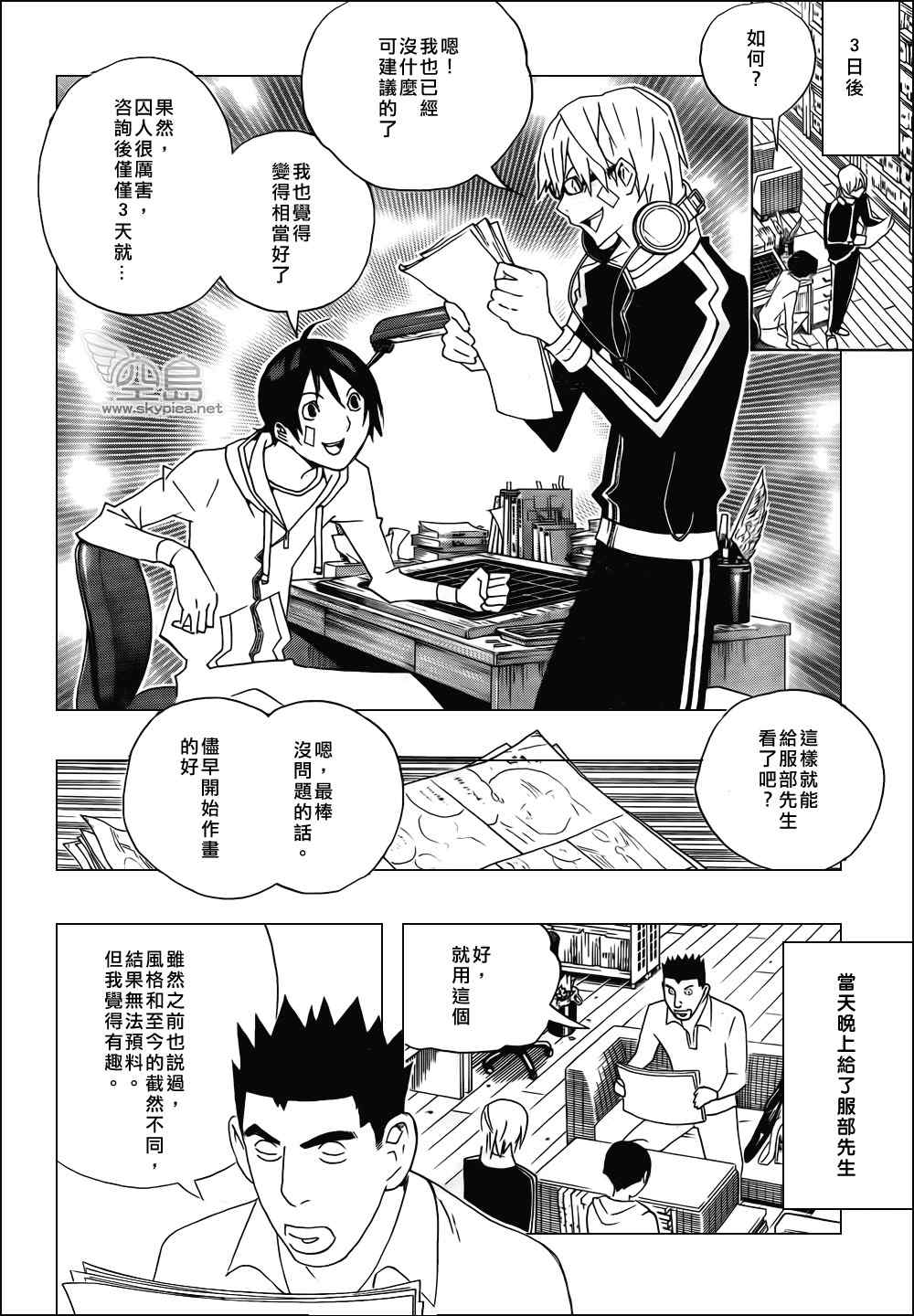 第112话9