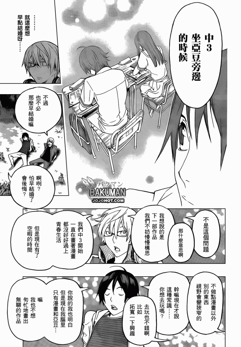 第113话10