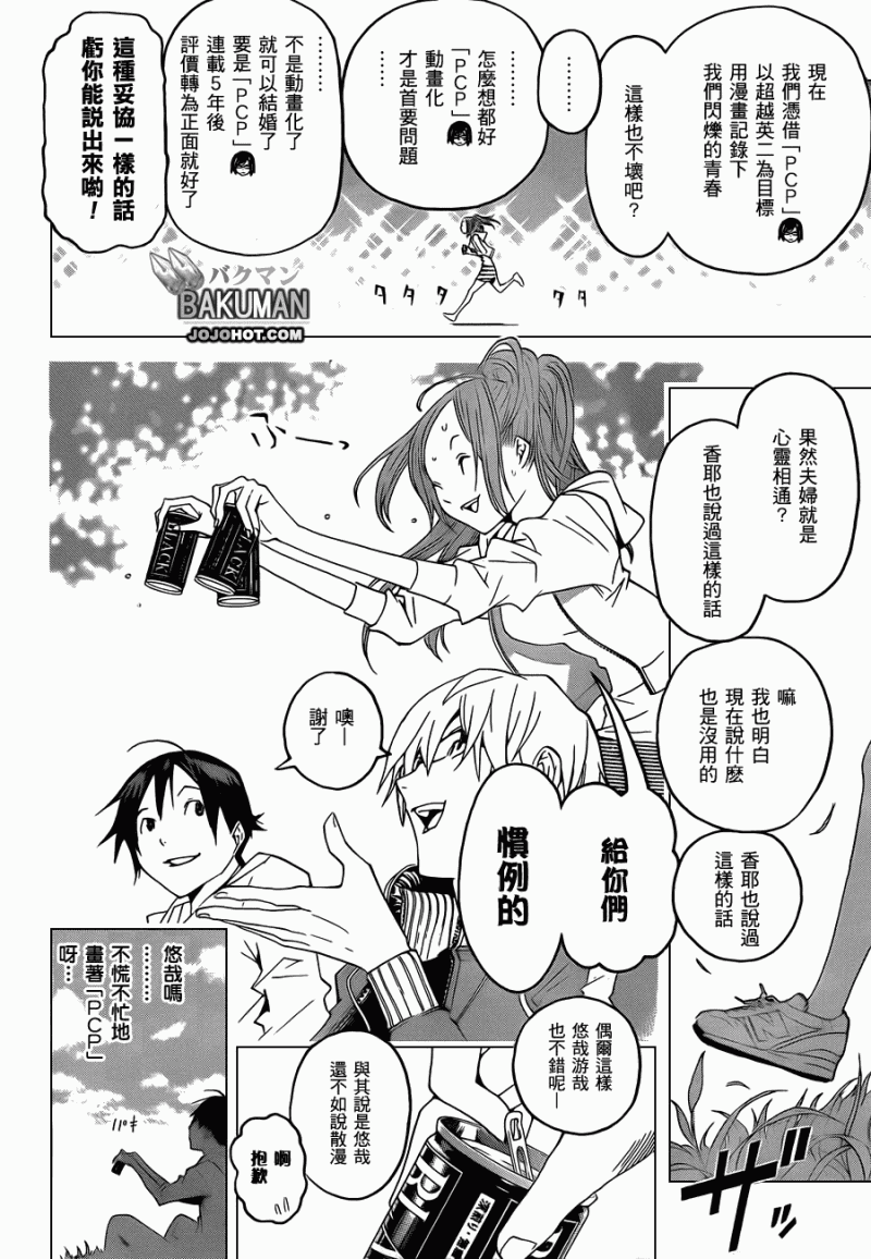 第113话11