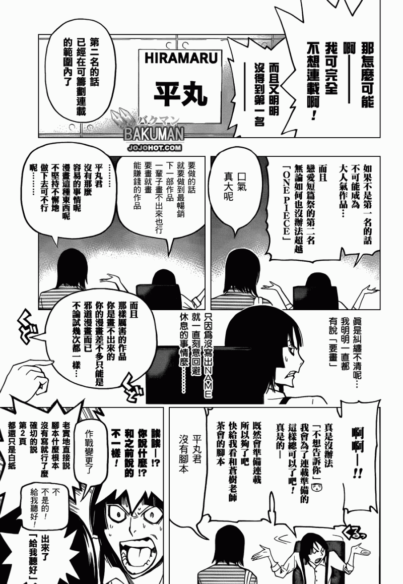 第113话12
