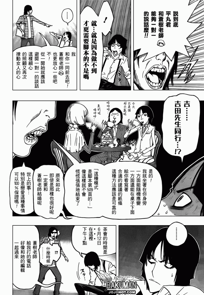 第113话13
