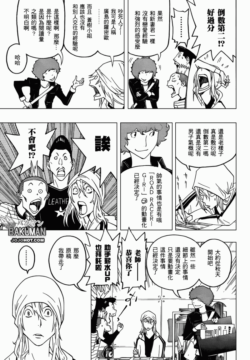 第113话14