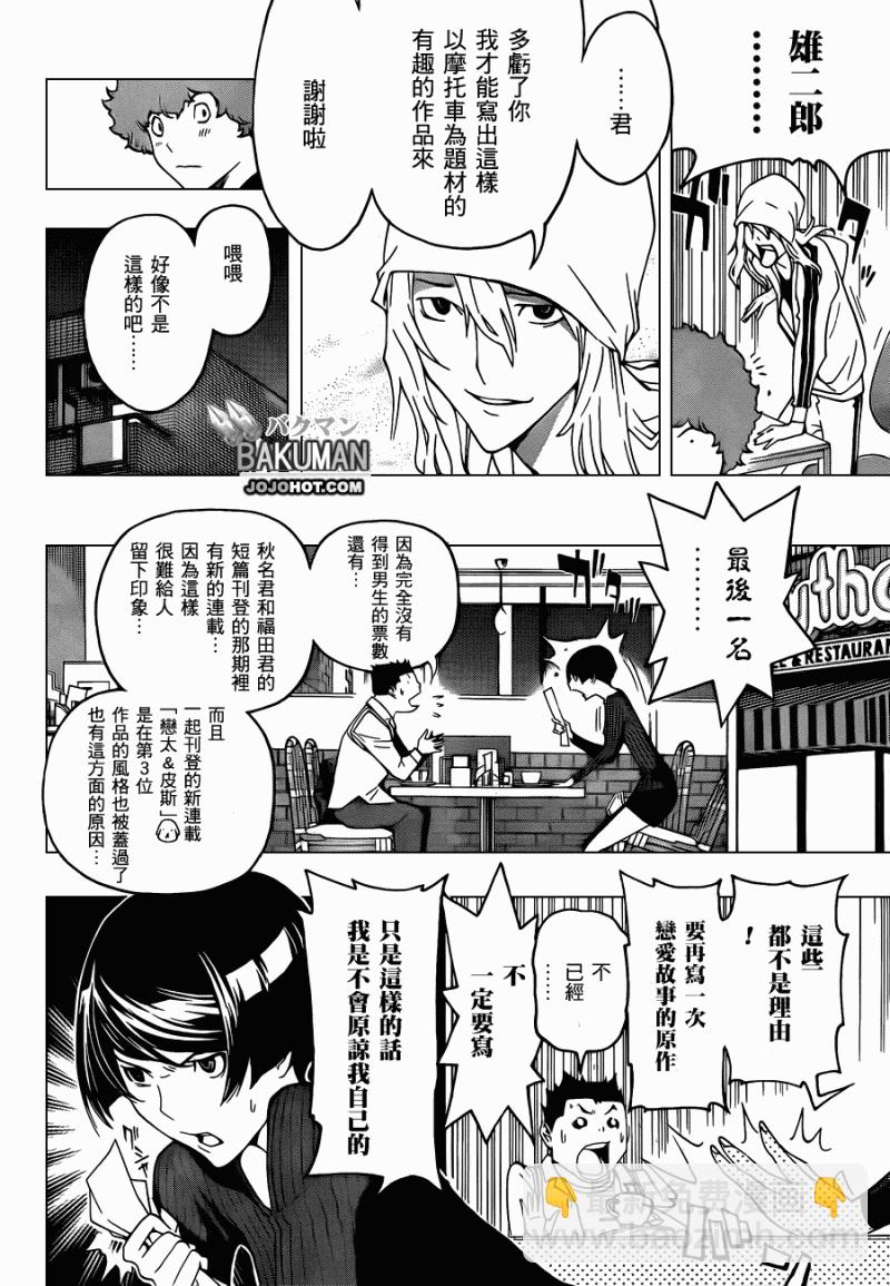 第113话15