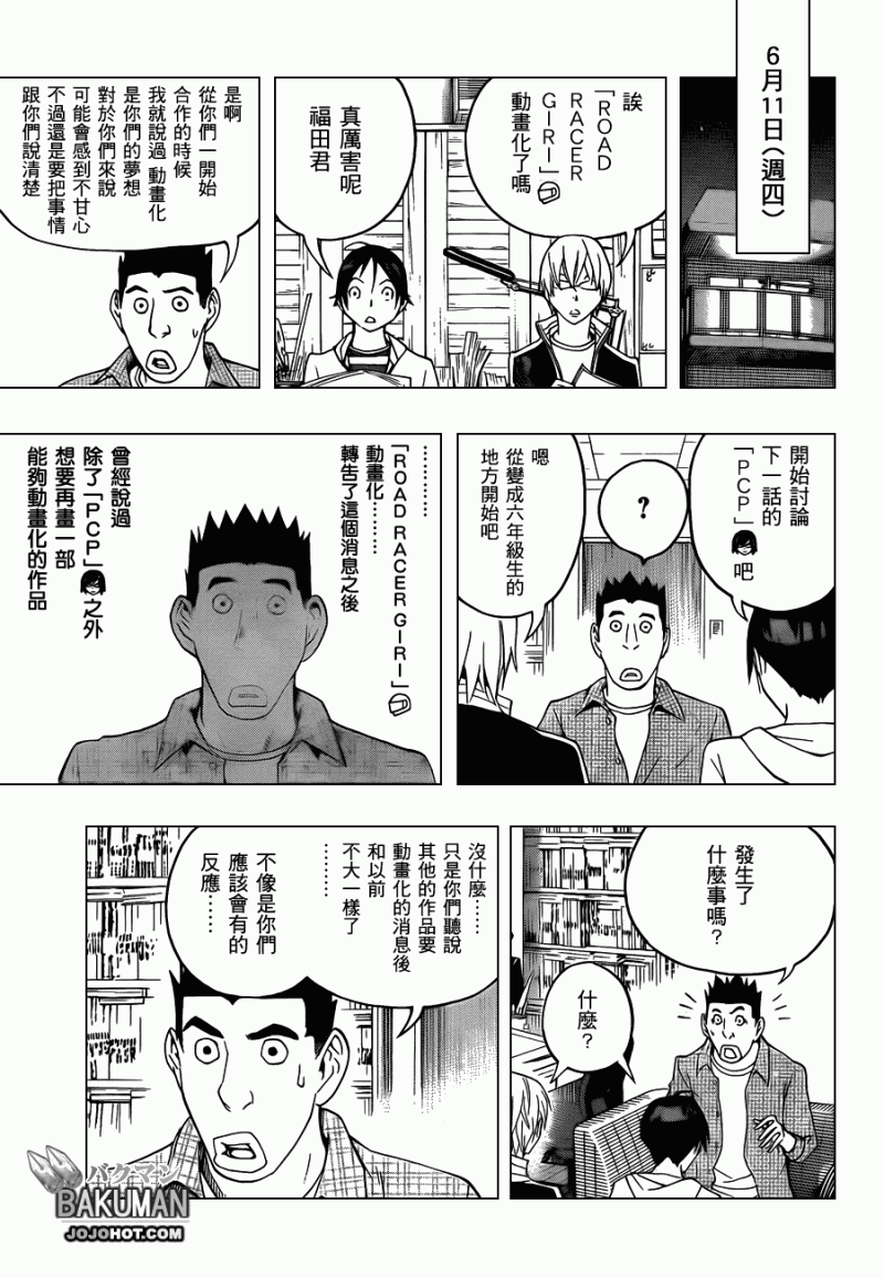 第113话16