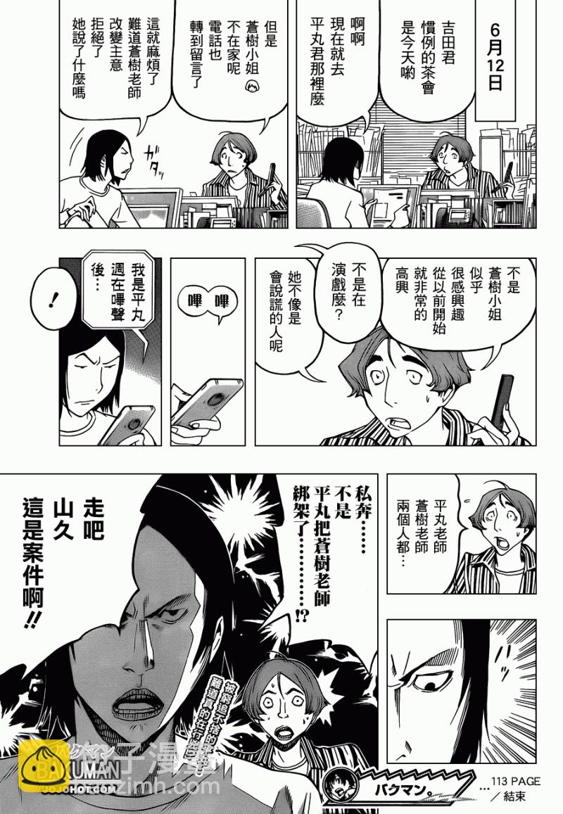 第113话18