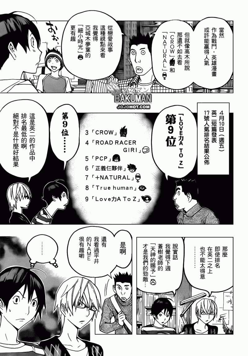 第113话2