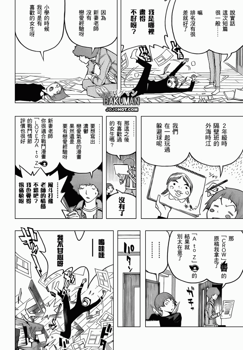 第113话3