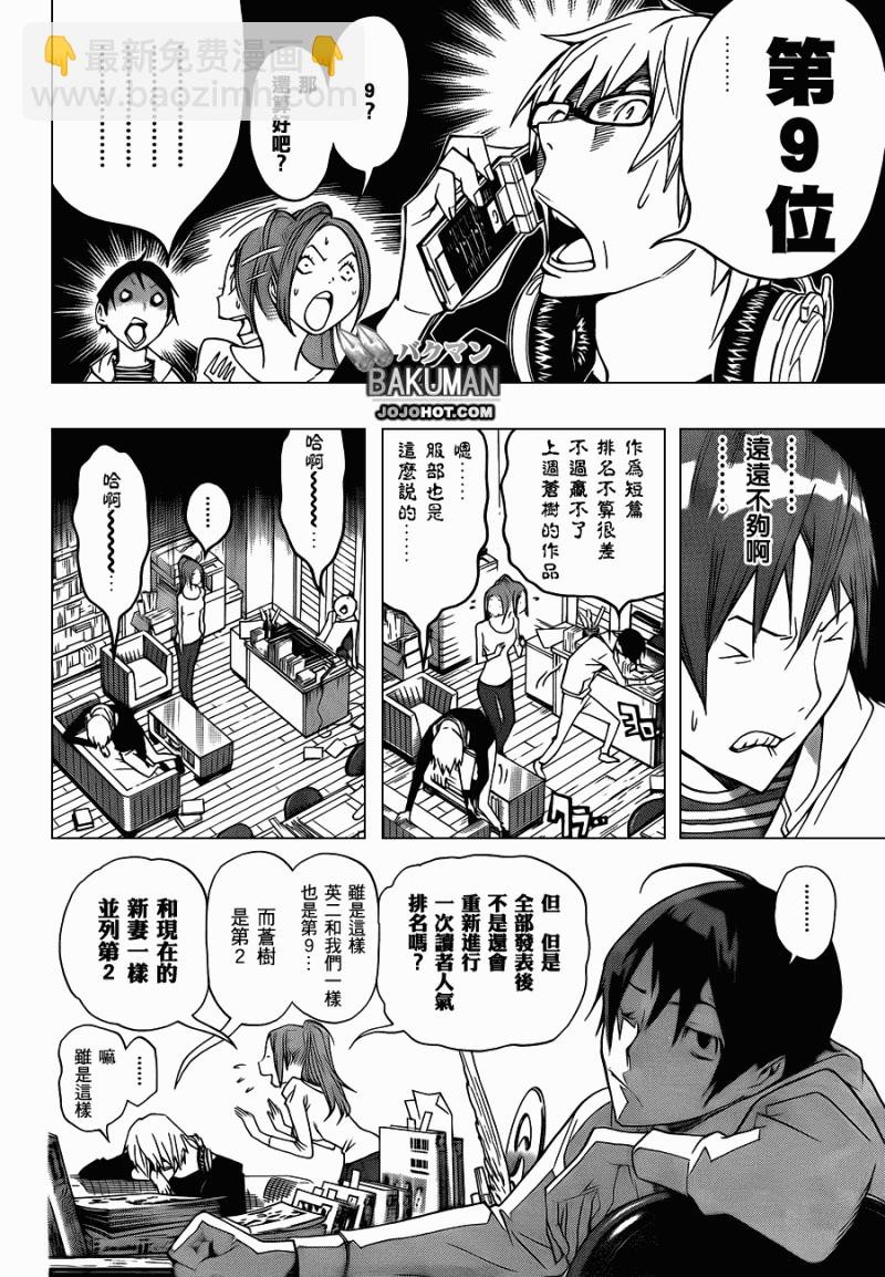 第113话5