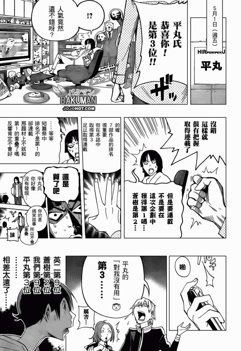 第113话6