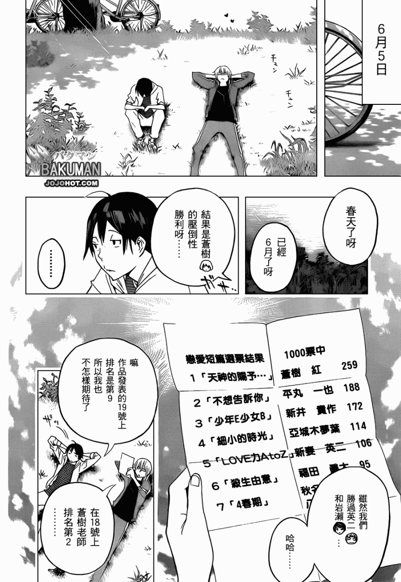 第113话7