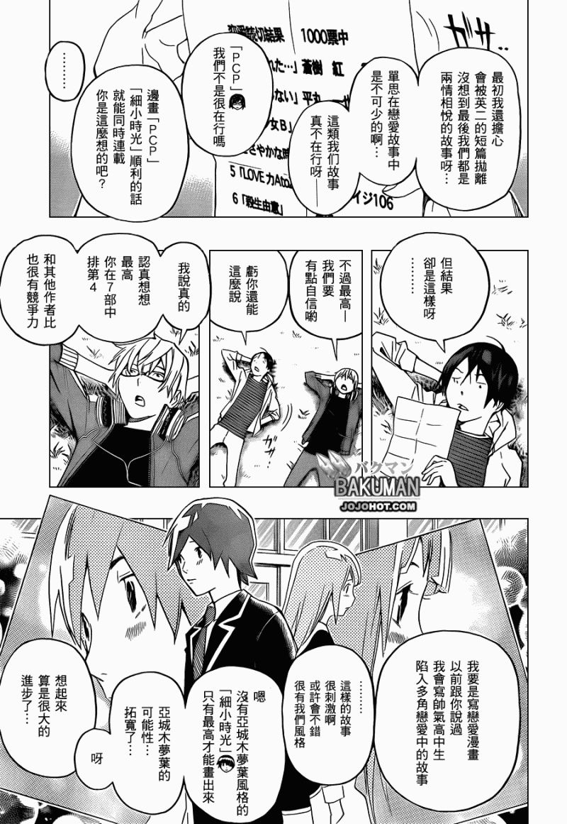 第113话8