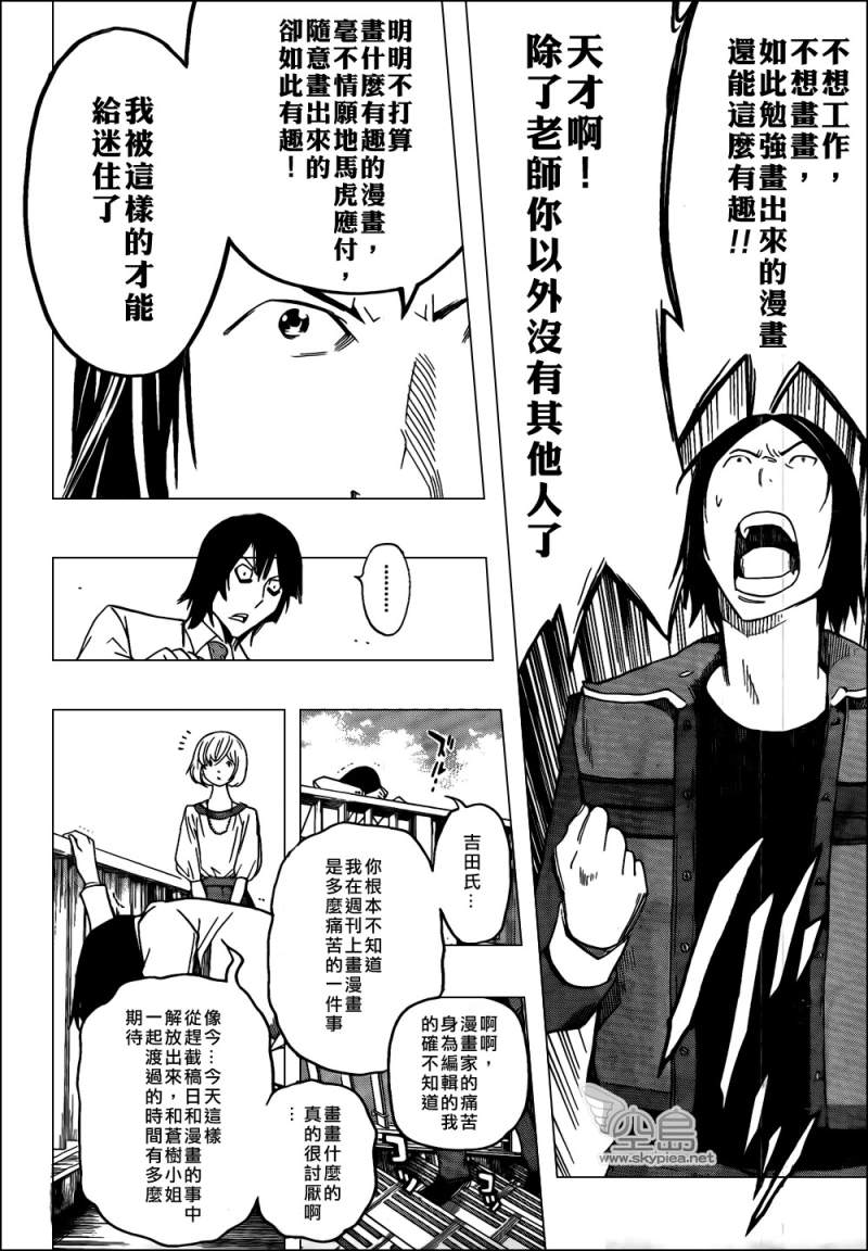 第114话13