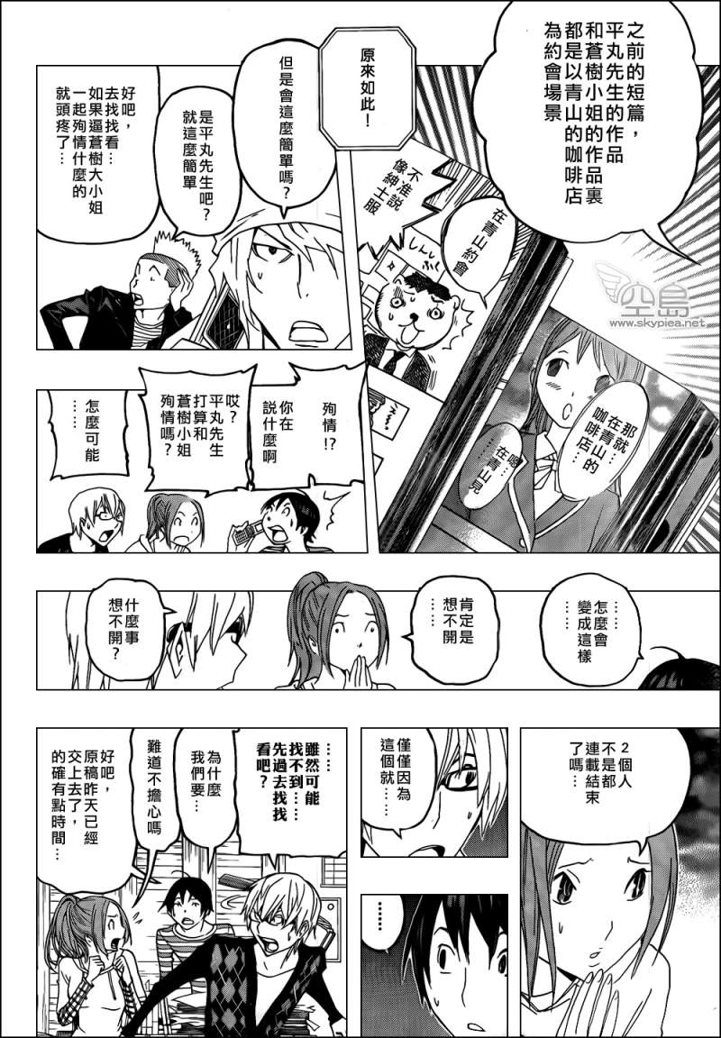 第114话7