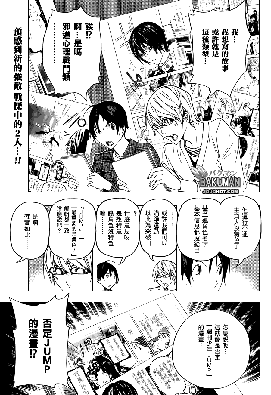 第116话1