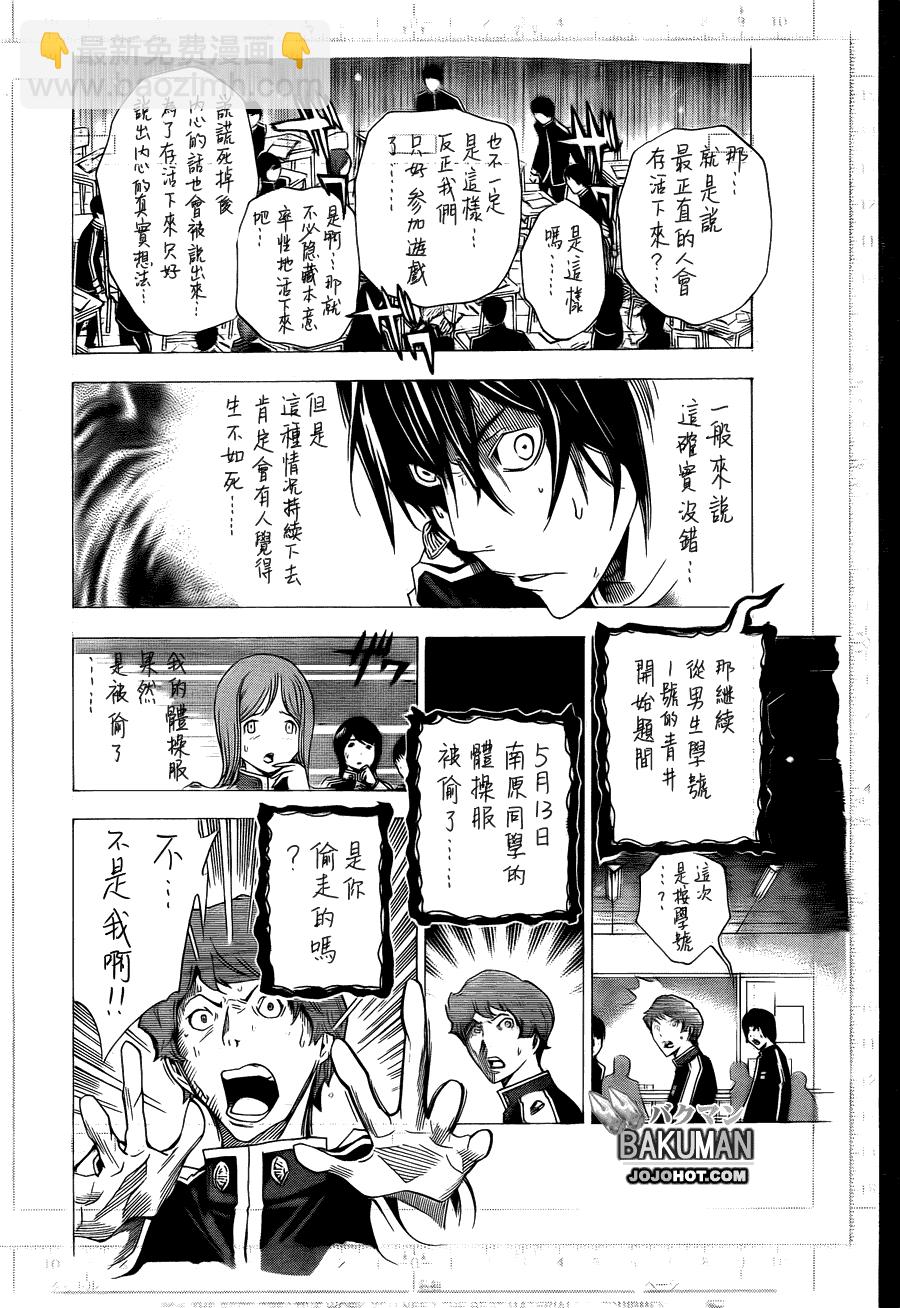 第116话10