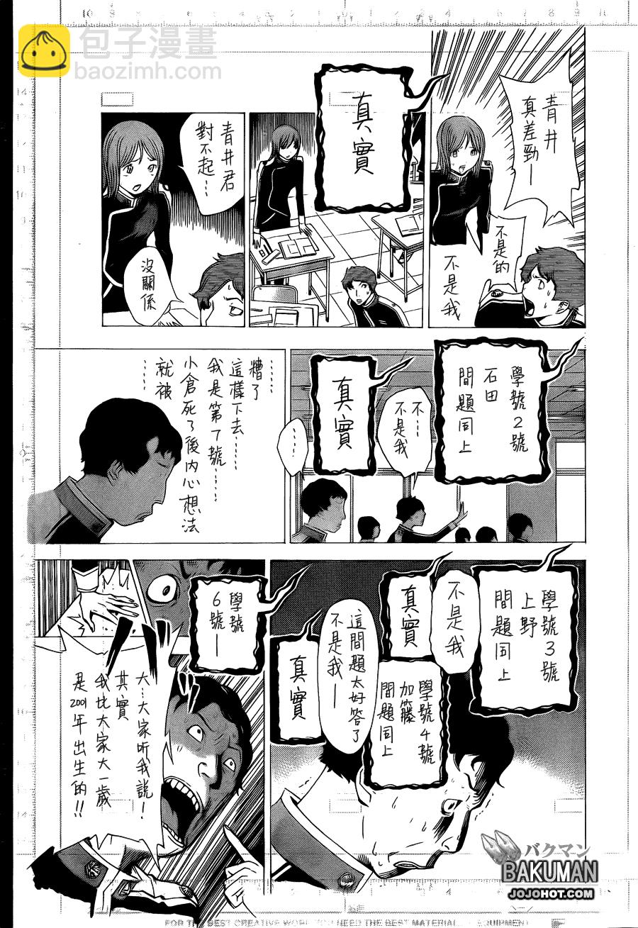 第116话11