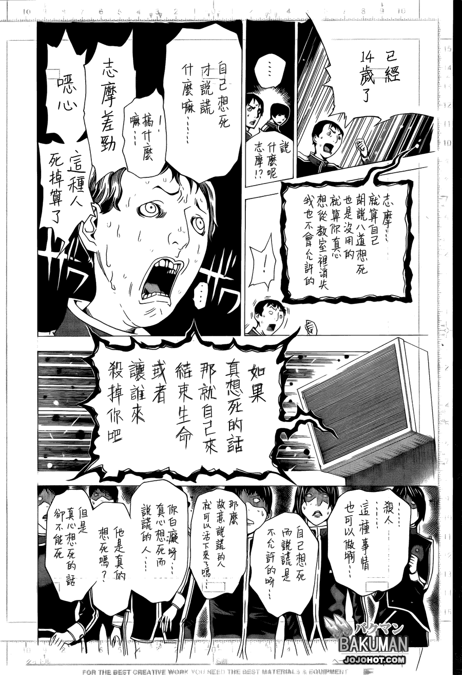 第116话12
