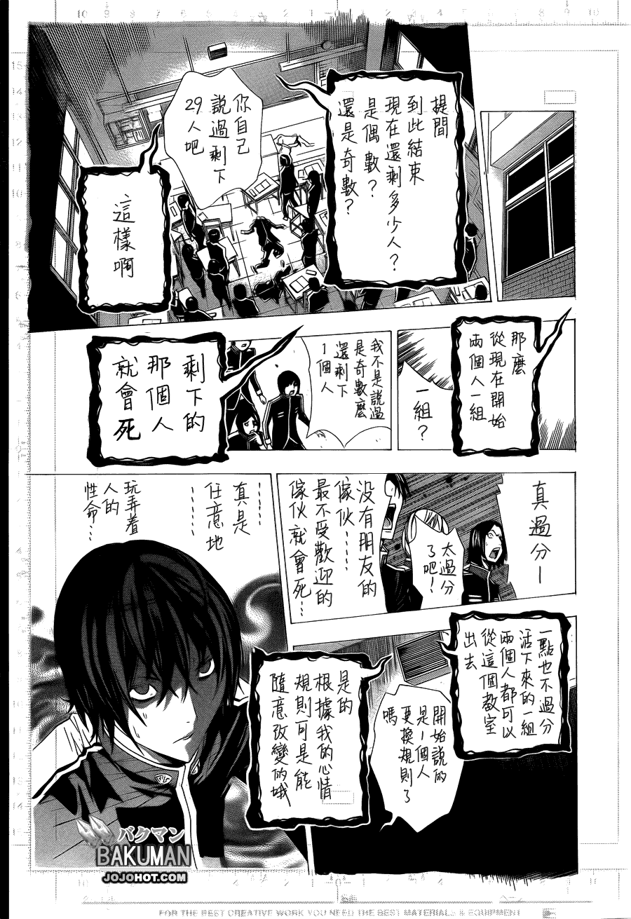 第116话13