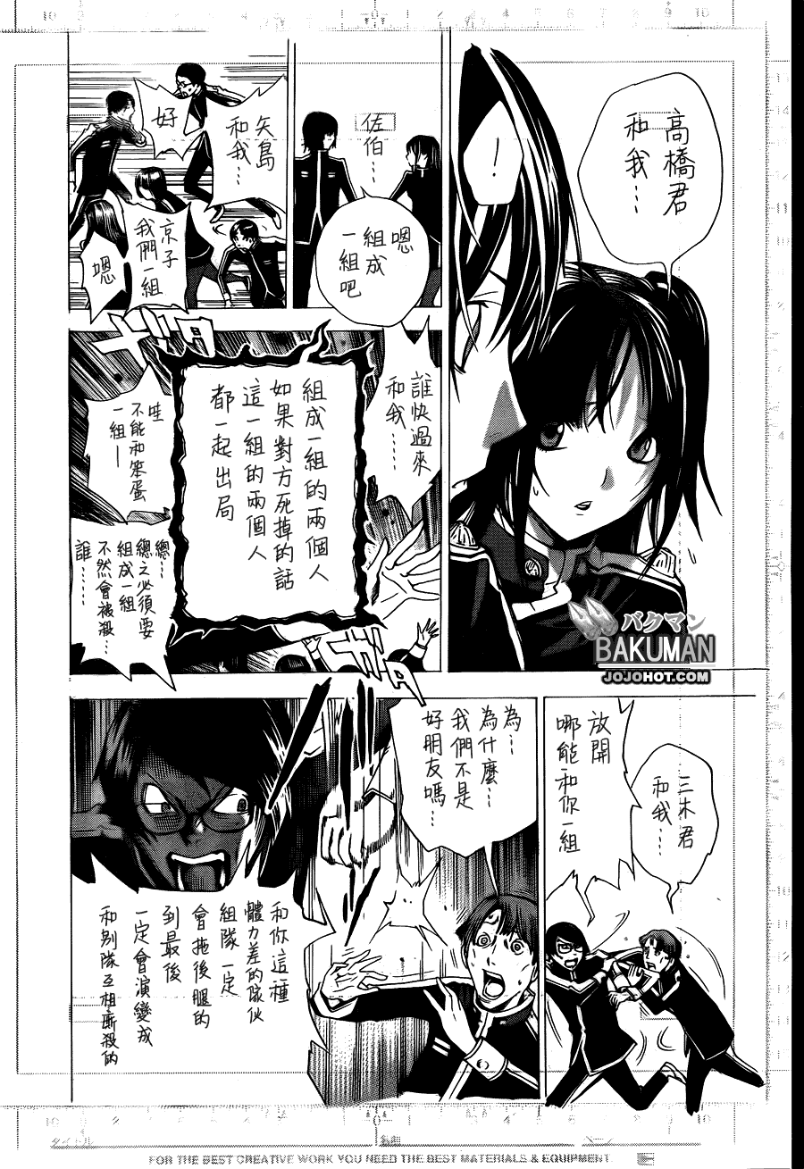 第116话14