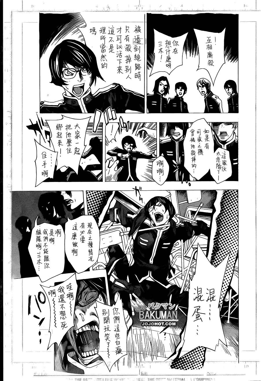 第116话15