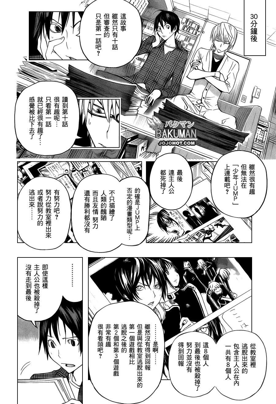 第116话16
