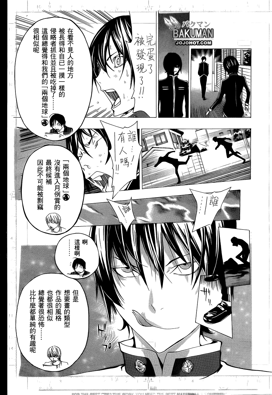 第116话17