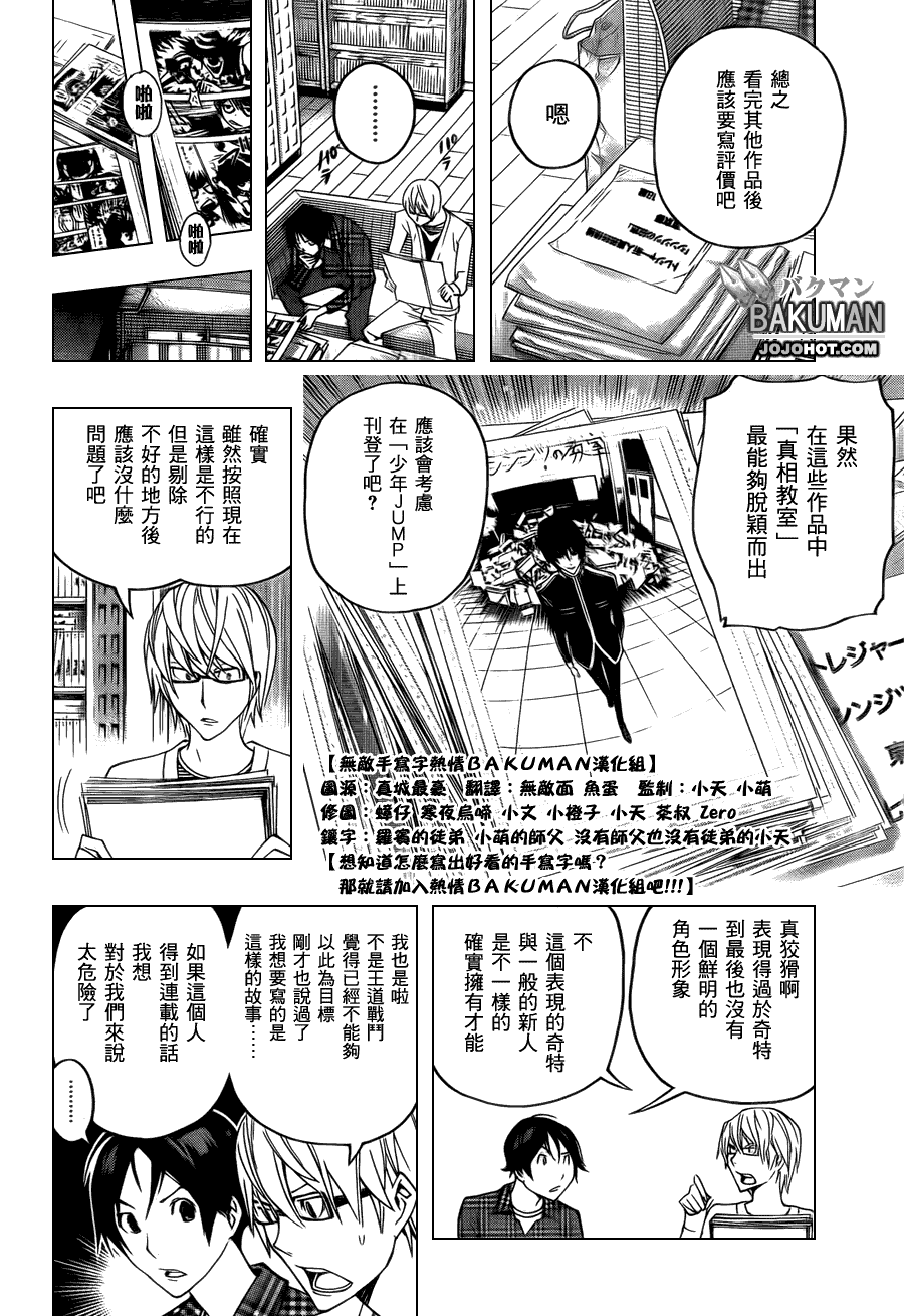 第116话18