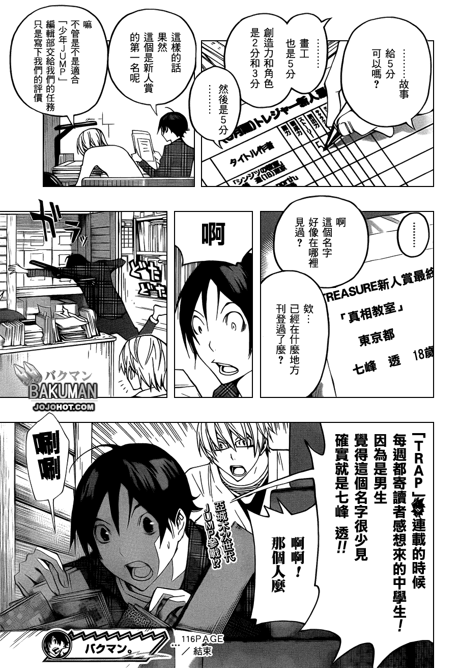第116话19